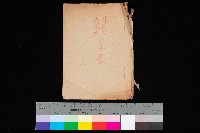 藏品(林德官、五塊厝官舍敷地)的圖片