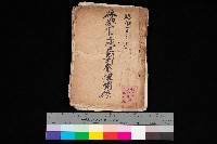 藏品(林德官土地區劃整理關係
（林德官、五塊厝關係－九之九）)的圖片