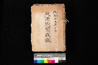 藏品(策源地買收綴)的圖片