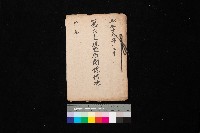 藏品(第六十一航空廠關係借地（前峯）)的圖片