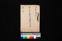 藏品(第六十一航空廠關係借地（後協）)的圖片