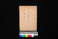 藏品(第六十一航空廠關係借地)的圖片