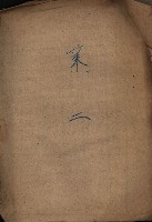 藏品(策二)的圖片