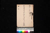 藏品(馬臨營第四六號Aノ內第15號借地（後紅）)的圖片