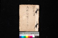 藏品(馬臨營第七三號（後協）)的圖片