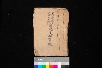 藏品(馬臨營第七三號用地追加買收)的圖片