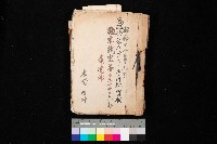 藏品(高臨營第五號A1號用地買收
（左營、右冲）)的圖片