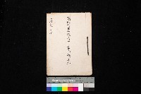 藏品(高臨營第一號ノ內十三第（6）號用地
（後勁字月眉）)的圖片