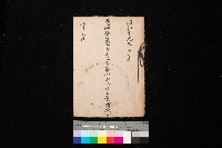 藏品(高臨營第一號ノ內三號第（1）號（ソ）外二廉（借地）
（梓官）)的圖片