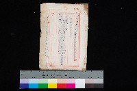 藏品(國有財產準貸付及土木工事施行願
二關スル件)的圖片