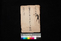 藏品(高臨營第一號ノ內三ハ初第（1）號借地（石螺潭、彌陀）)的圖片