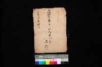 藏品(高臨營第一號ノ內九第（1）號借地
（前峯、港口崙、後協）)的圖片