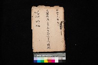 藏品(高臨營第一號ノ內三第（3）號
（ハ）借地
（石螺潭、港口崙、後協、彌陀）)的圖片