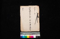 藏品(高臨營第一號ノ內二十二第（15）工事用地借上（左營）)的圖片