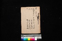 藏品(高臨營第一號ノ內三
－第（6）號（カ）借地
－第（2）號3借地
－第（6）號（リ）借地
－（岡）第（6）號（ロ）借地)的圖片