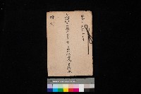 藏品(高臨營第一號ノ內十二リ
第（21）號（2）B借地
（田町）)的圖片