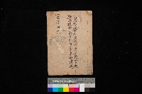 藏品(高臨營第五號A1號用地買收（左營、右冲）)的圖片