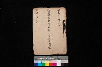 藏品(馬臨營第七二號ノ內第一二一號用地買收
（本州、灣子內）)的圖片