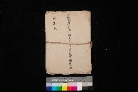 藏品(馬臨營第一○四號ノ內一號第一回追加
（茄苳坑）)的圖片