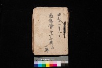 藏品(馬臨營第一○四號ノ內一號)的圖片