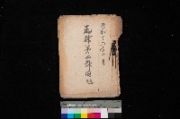 藏品(馬補第四號用地)的圖片