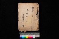 藏品(土地買收
（馬臨營第七三號）)的圖片