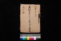 藏品(高臨營第一號ノ內三第（4）號（ロ）買收
（竹子港）)的圖片