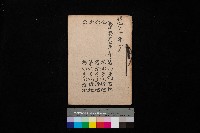 藏品(高臨營第一號ノ內三
－第（4）號（ㇸ）借地
－第（6）號（タ）借地
－第（21）號3借地
－第（6）號（ワ）借地
－第（6）號（ヲ）借地)的圖片