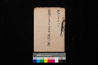 藏品(高臨營第一號ノ內九（燕）用地買收)的圖片