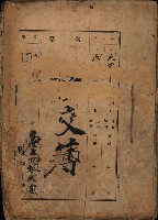 藏品(移交簿)的圖片