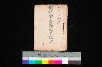 藏品(模樣替及造築承認綴)的圖片