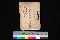 藏品(高雄州土地利用協會書類綴
（海軍用地使用許可關係）)的圖片