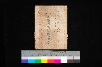 藏品(土地賣買價格實查書
（賣第壹號）)的圖片