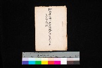 藏品(阿公店溪治水工事用地道路寄附受納
臺帳寫綴)的圖片