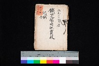 藏品(鐵道部買收用地（三塊厝、枋寮、佳冬）
（鐵道部十八之十一）)的圖片