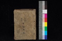 藏品(鳳山郡鳥松庄田草埔家屋臺帳
（二冊之內第一號）)的圖片