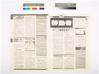 藏品(《勞動者》第21期)的圖片