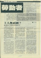 藏品(《勞動者》第23期)的圖片