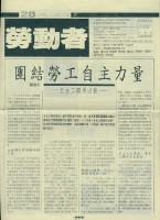 藏品(《勞動者》第28期)的圖片