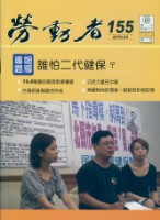 藏品(《勞動者》第155期)的圖片