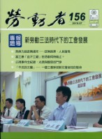 藏品(《勞動者》第156期)的圖片