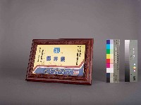 藏品(高雄煉油總廠第19屆品管圈成果發表會優秀圈獎牌)的圖片