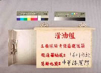 藏品(滑油組工安環保責任區巡邏箱巡邏箱編號：1601-B北)的圖片