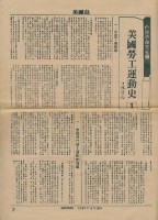 藏品(《美麗島》週報第239期)的圖片