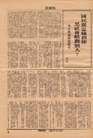 藏品(《美麗島》週報第240期)的圖片