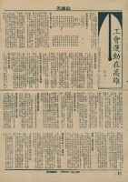 藏品(《美麗島》週報第189期)的圖片