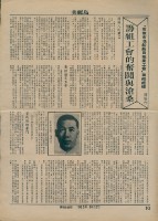 藏品(《美麗島》週報第155期)的圖片