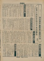 藏品(《美麗島》週報第103期)的圖片