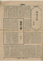 藏品(《美麗島》週報第235期)的圖片