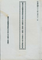 藏品(臺南市東陽實業廠股份有限公司產業工會第3屆第2次會員代表大會手冊)的圖片